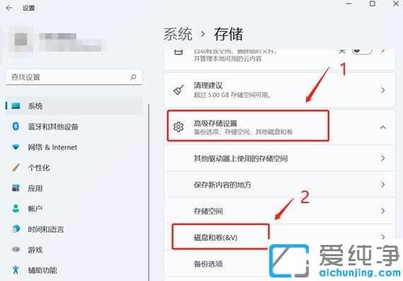 win11系统就一个c盘怎么分区