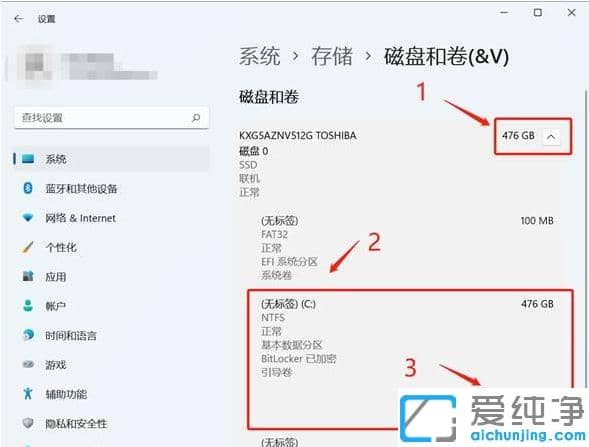 win11系统就一个c盘怎么分区