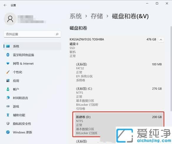 win11系统就一个c盘怎么分区