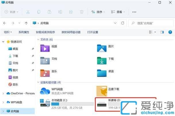 win11系统就一个c盘怎么分区
