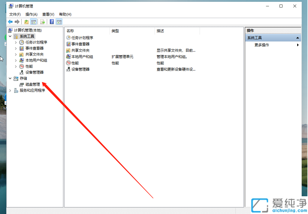 win11系统就一个c盘怎么分区