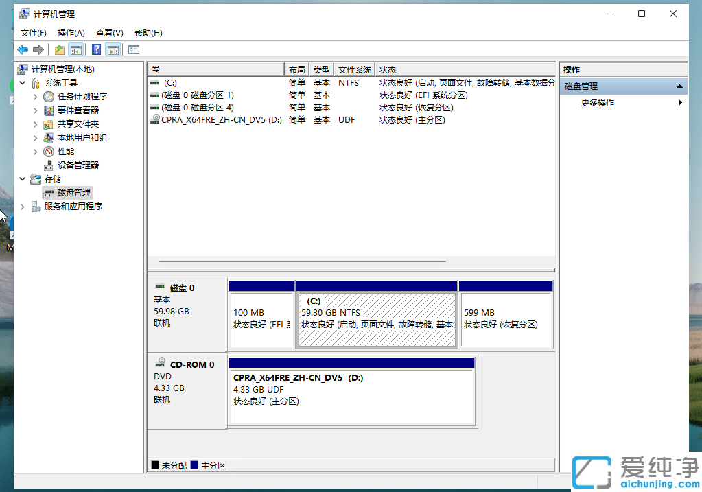 win11系统就一个c盘怎么分区