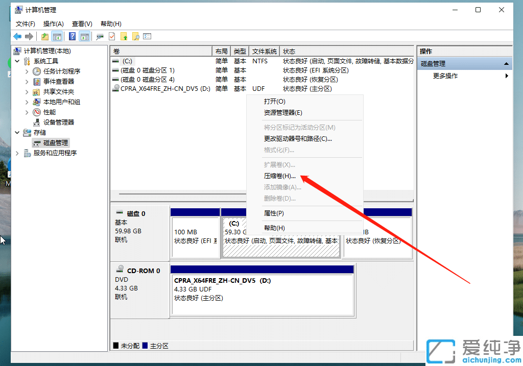 win11系统就一个c盘怎么分区