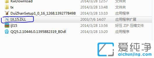 Win7纯净版提示丢失ijl15.dll文件怎么办