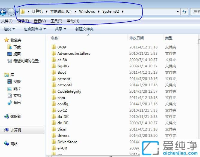 Win7纯净版提示丢失ijl15.dll文件怎么办