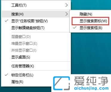 Win10的搜索框怎么隐藏