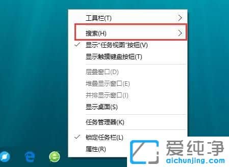 Win10的搜索框怎么隐藏