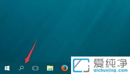 Win10的搜索框怎么隐藏