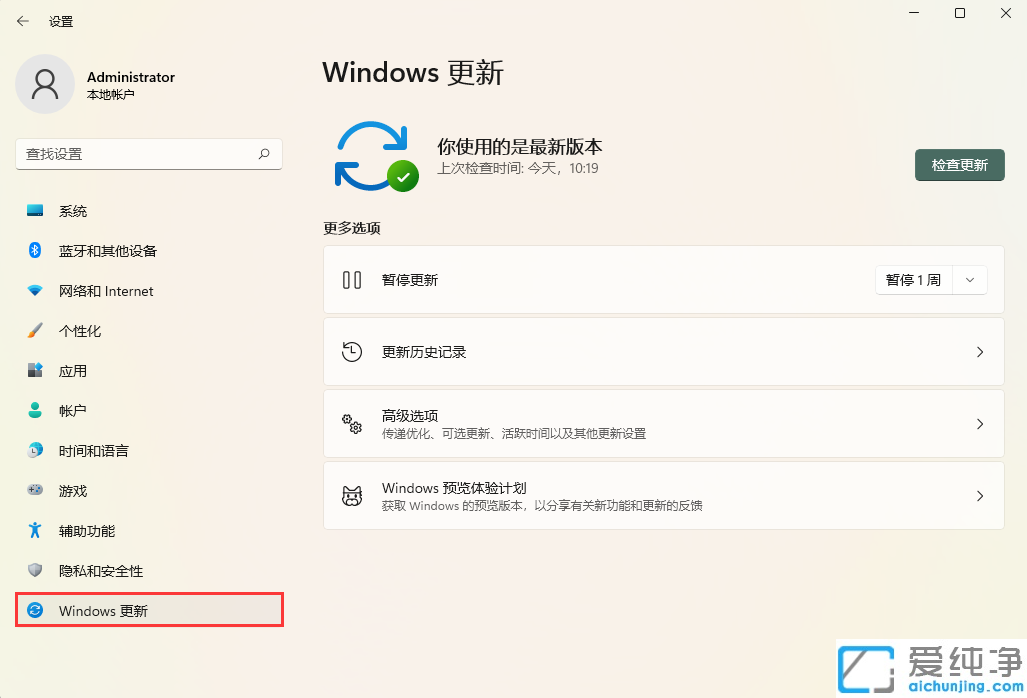win11怎么强制卸载补丁KB5013943