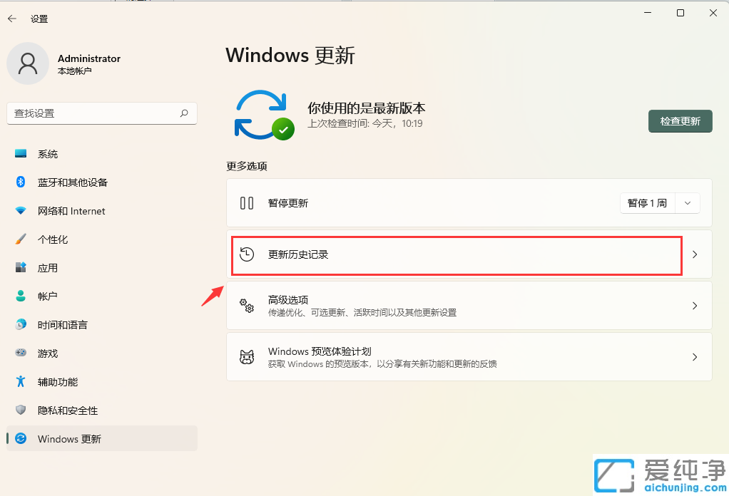 win11怎么强制卸载补丁KB5013943