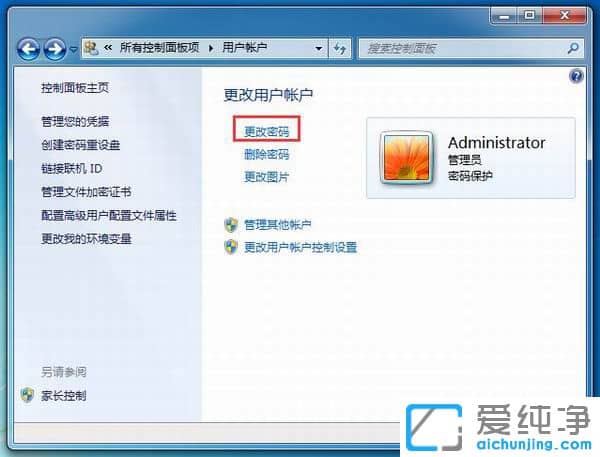 Win7纯净版怎么关闭用户密码