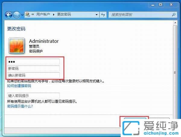 Win7纯净版怎么关闭用户密码