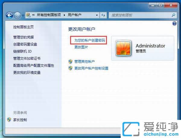 Win7纯净版怎么关闭用户密码