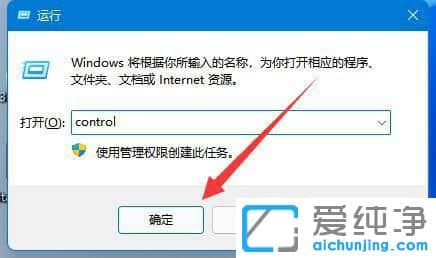 win11系统怎么关闭bitlocker加密
