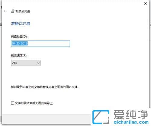 Windows10如何刻录光盘