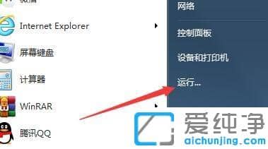 win7系统无法安装打印机