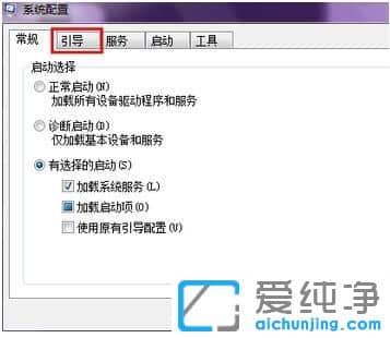 Win7纯净版开机很慢怎么办