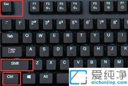 win7怎么打开任务管理器