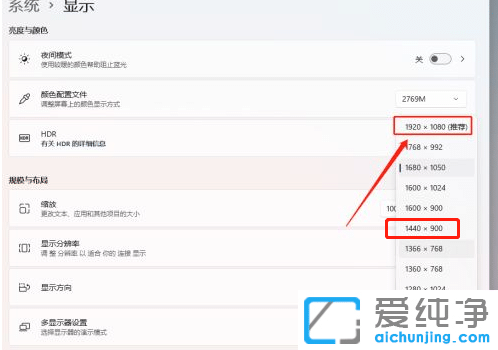 win11电脑屏幕有黑边怎么调全屏