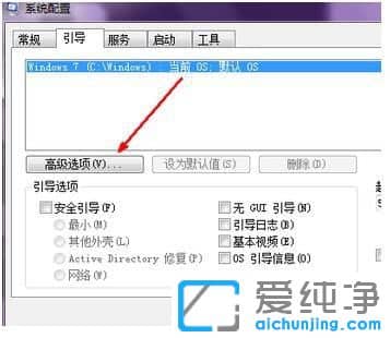 Win7纯净版开机很慢怎么办
