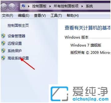 Win7纯净版开机很慢怎么办