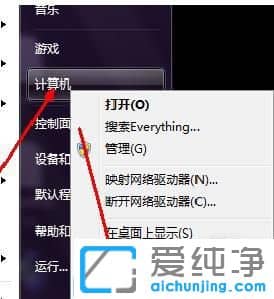 Win7纯净版开机很慢怎么办
