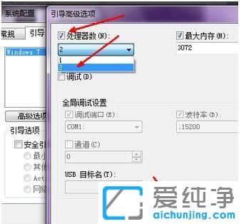 Win7纯净版开机很慢怎么办