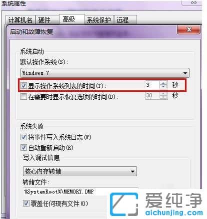 Win7纯净版开机很慢怎么办