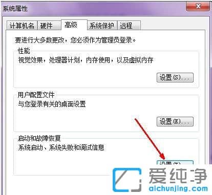Win7纯净版开机很慢怎么办