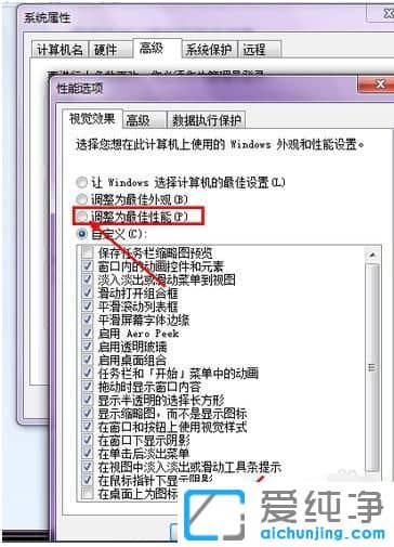 Win7纯净版开机很慢怎么办