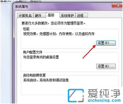 Win7纯净版开机很慢怎么办