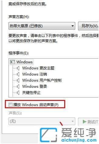 Win7纯净版开机很慢怎么办