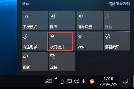 Windows10如何调整屏幕亮度