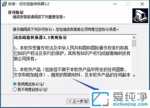 Win10动态磁盘改为基本磁盘
