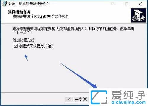 Win10动态磁盘改为基本磁盘