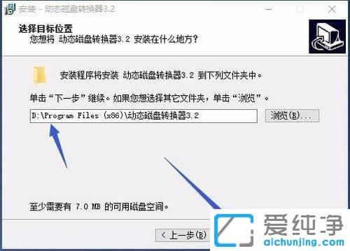 Win10动态磁盘改为基本磁盘