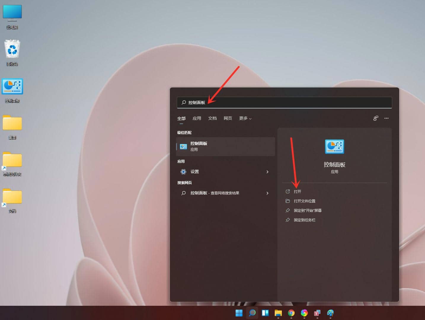 win11怎么设置电源高性能模式_win11怎么打开高性能模式