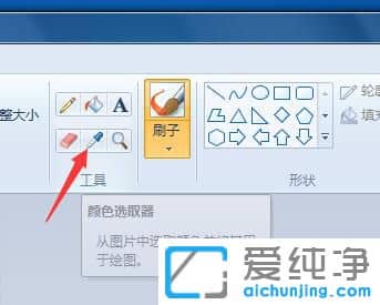 Win7纯净版系统下怎么修改图片文字