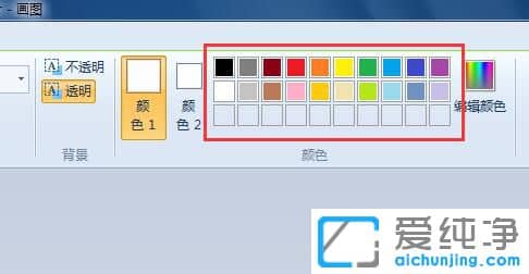 Win7纯净版系统下怎么修改图片文字