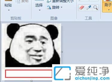 Win7纯净版系统下怎么修改图片文字