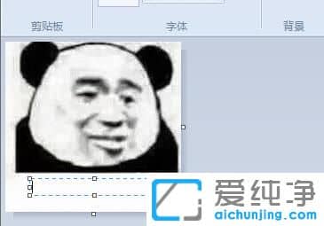 Win7纯净版系统下怎么修改图片文字