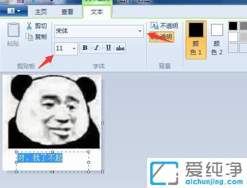 Win7纯净版系统下怎么修改图片文字