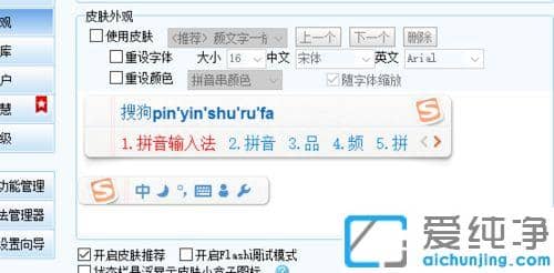 Win7系统下怎么打出不认识的字
