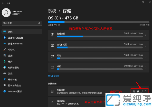 win11系统c盘空间不足怎么清理