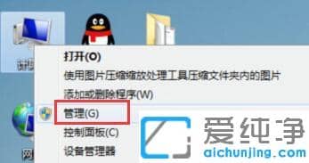 win7系统本地磁盘图标显示不正常怎么办