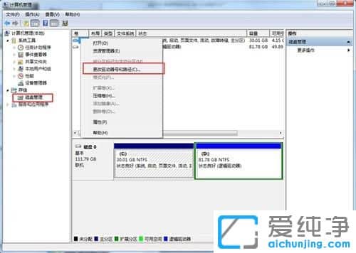 Win10如何隐藏硬盘分区