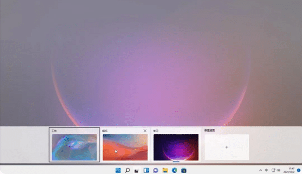 win11的多个桌面有什么用_win11创建多个桌面快捷键