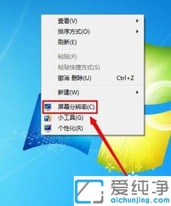 如何自定义win7分辨率？
