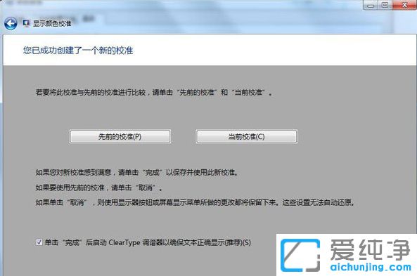 Win7纯净版系统CF强制退出后屏幕变白怎么办