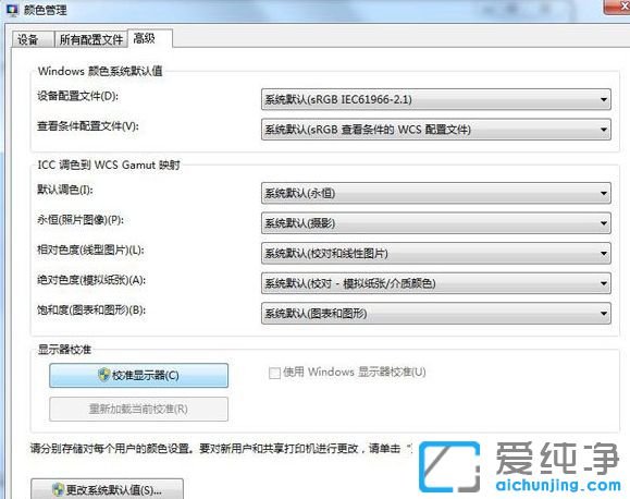 Win7纯净版系统CF强制退出后屏幕变白怎么办